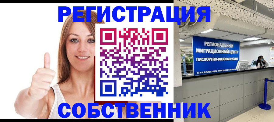 прописка регистрация в Кирсанове